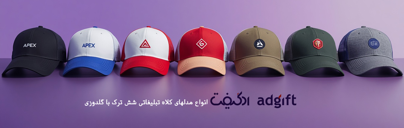 انواع مدل و رنگبندی کلاه کتان شش ترک