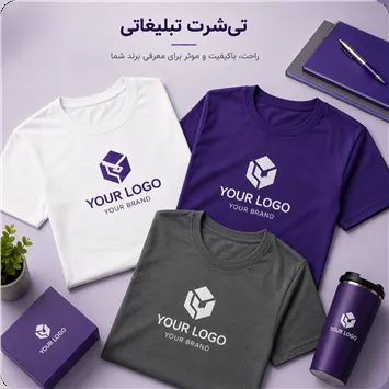 تیشرت یقه گرد