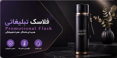 فلاسک