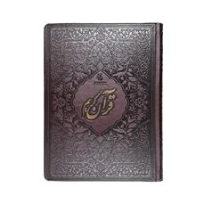 قرآن نفیس وزیری