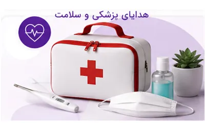 برای مراکز درمانی، شرکت های حوزه سلامت و پزشکان
