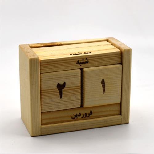 WT-106 - تقویم چوبی رومیزی
