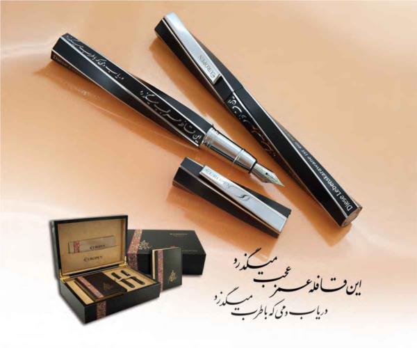 GBP-KHAYYAM - ست خودنویس و روان نویس طرح خیام