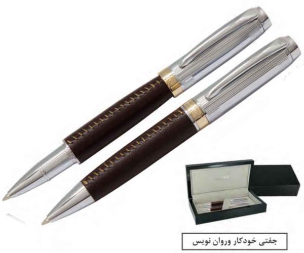 GBP-PARENT - ست خودکار و روان نویس بدنه چرمی