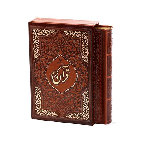 Book-1602 - قرآن نفیس وزیری با قاب کشویی