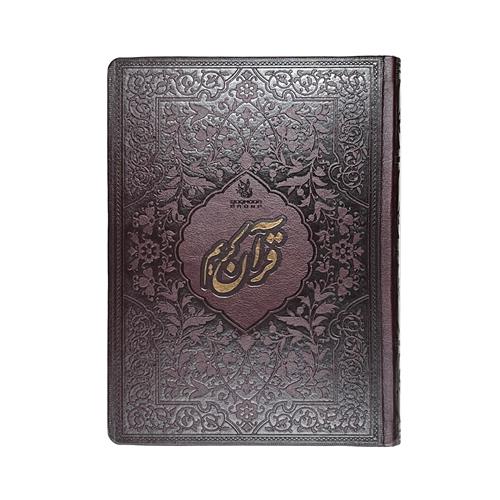 Book-1603 - قرآن نفیس وزیری