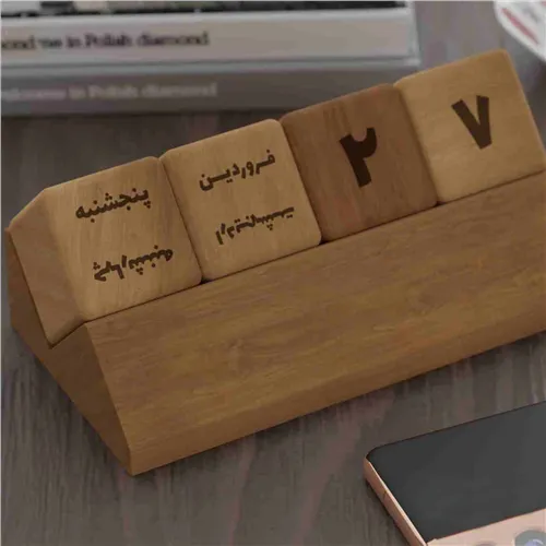 WF-130 - تقویم رومیزی چوبی مادام‌العمر