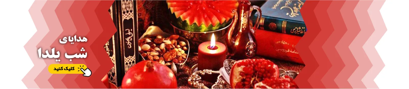 هدایای تبلیغاتی